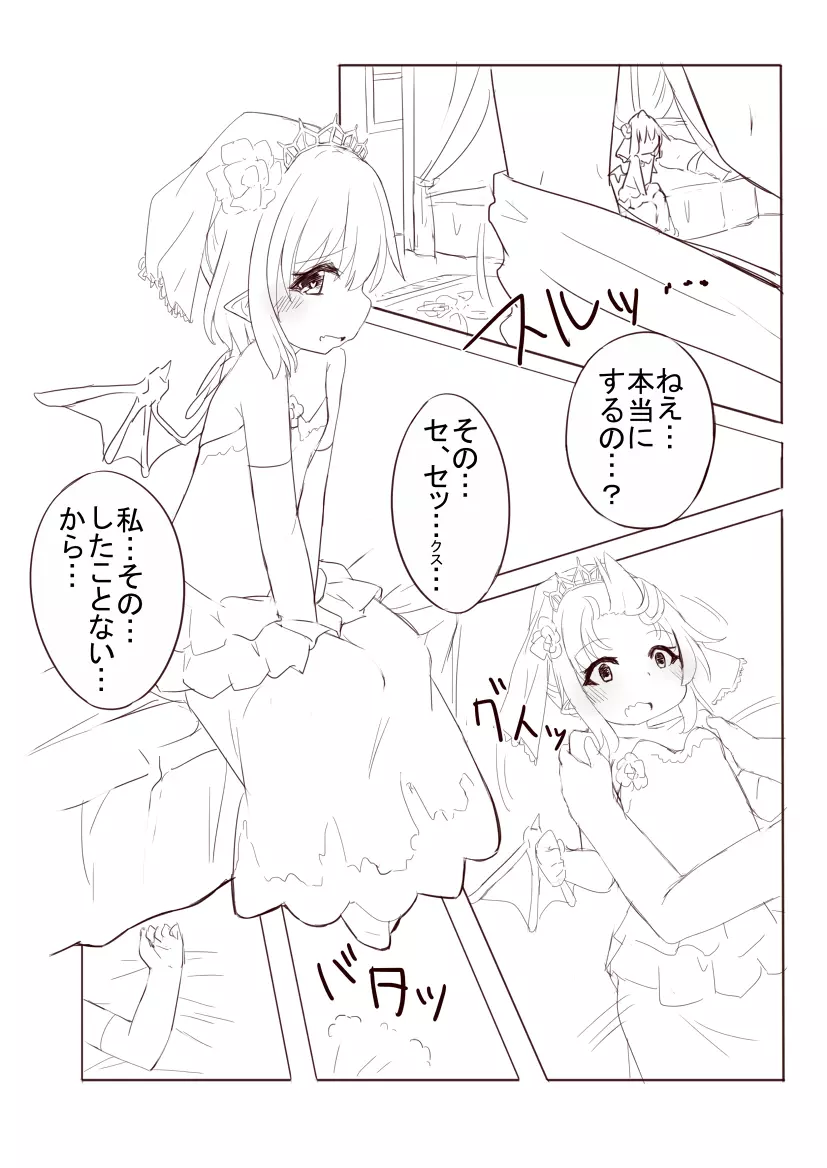 レミィとウエディングHする漫画 - page4