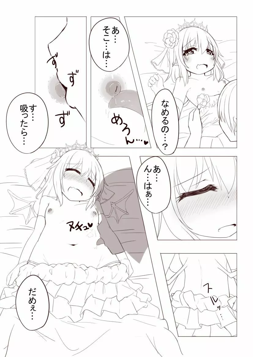 レミィとウエディングHする漫画 - page5