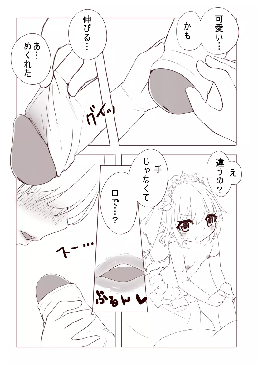 レミィとウエディングHする漫画 - page7