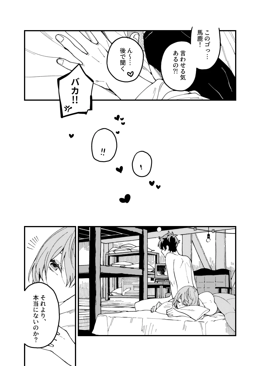 タイツ破いてみたい - page11