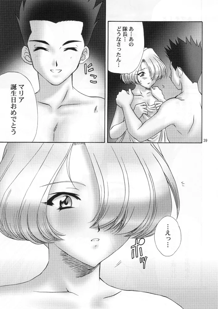 出撃！ミニスカ華撃団 - page38