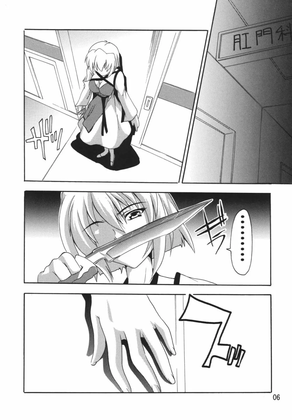 Stellar 2～ほんのり癒し系～ - page6