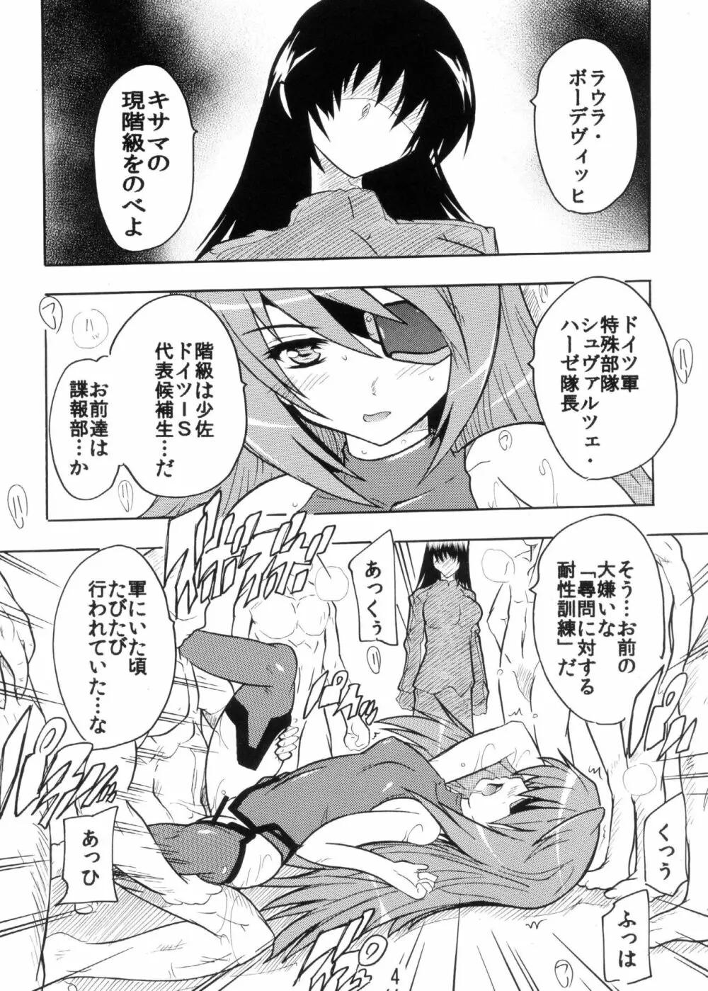 やっぱり少佐の●●●は最高だぜ! - page4