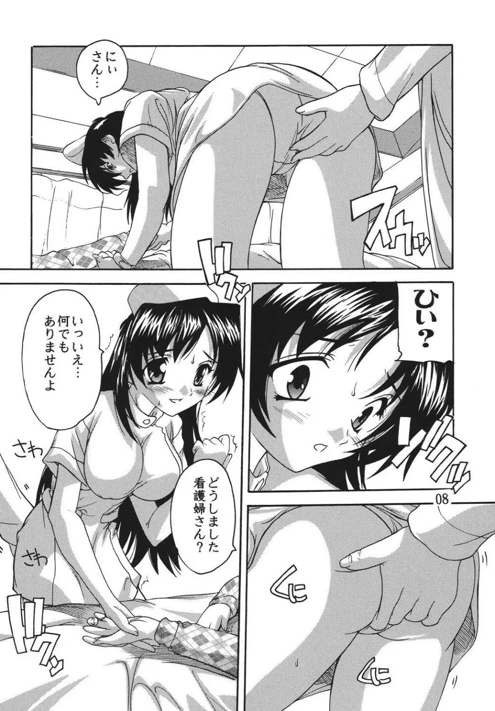 痴漢医師総集編 - page8