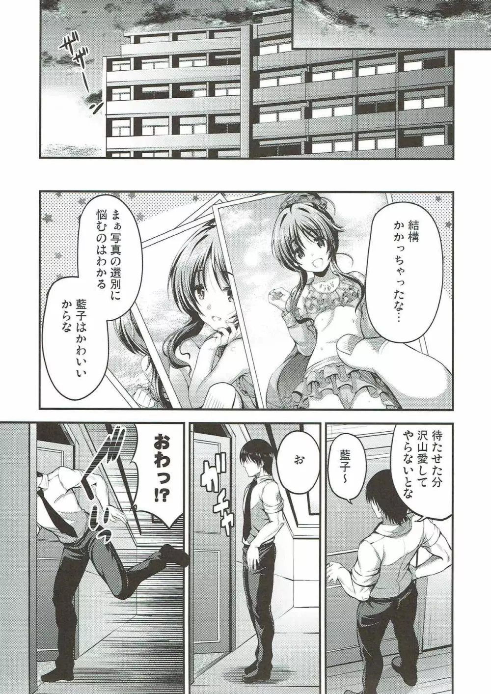 私のおおかみさん3 - page20