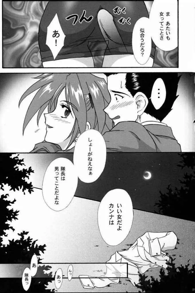 まいひめ～華恋～弐 ALCOHOL NIGHTS - page26