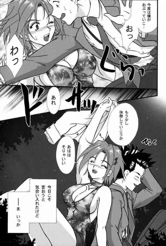 まいひめ～華恋～弐 ALCOHOL NIGHTS - page40
