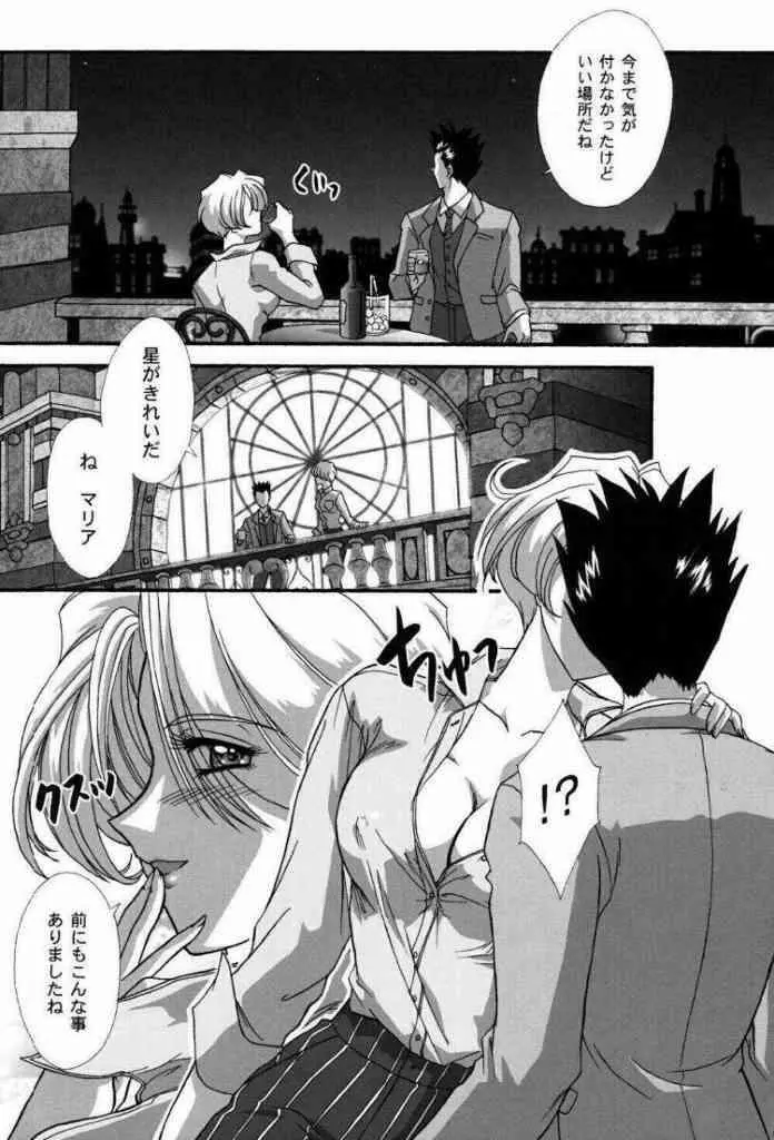 まいひめ～華恋～弐 ALCOHOL NIGHTS - page44