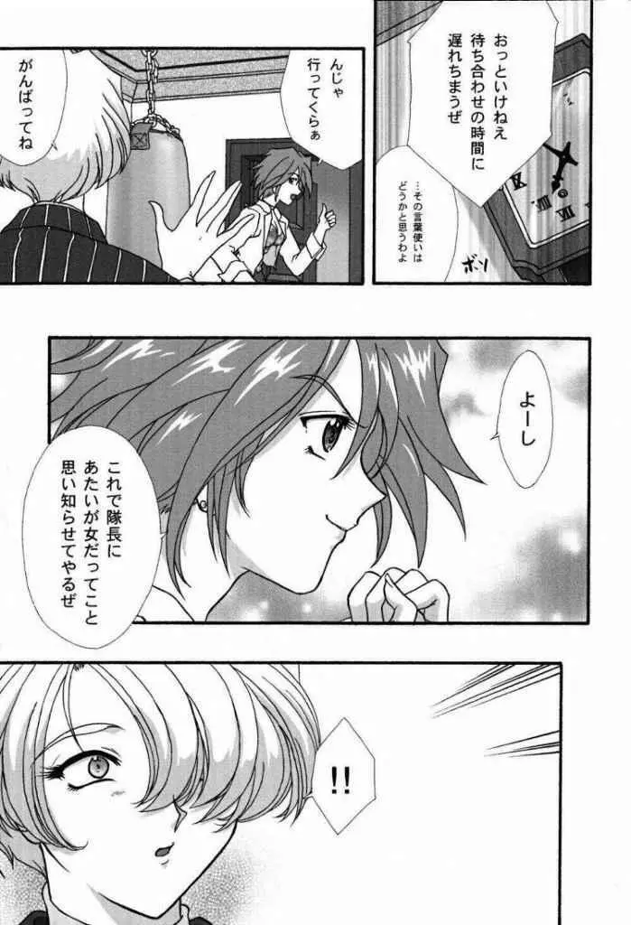 まいひめ～華恋～弐 ALCOHOL NIGHTS - page6