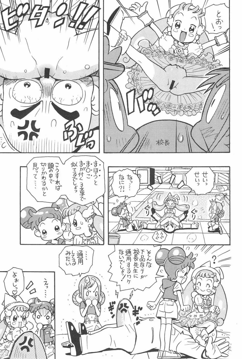 魔女まんが - page11