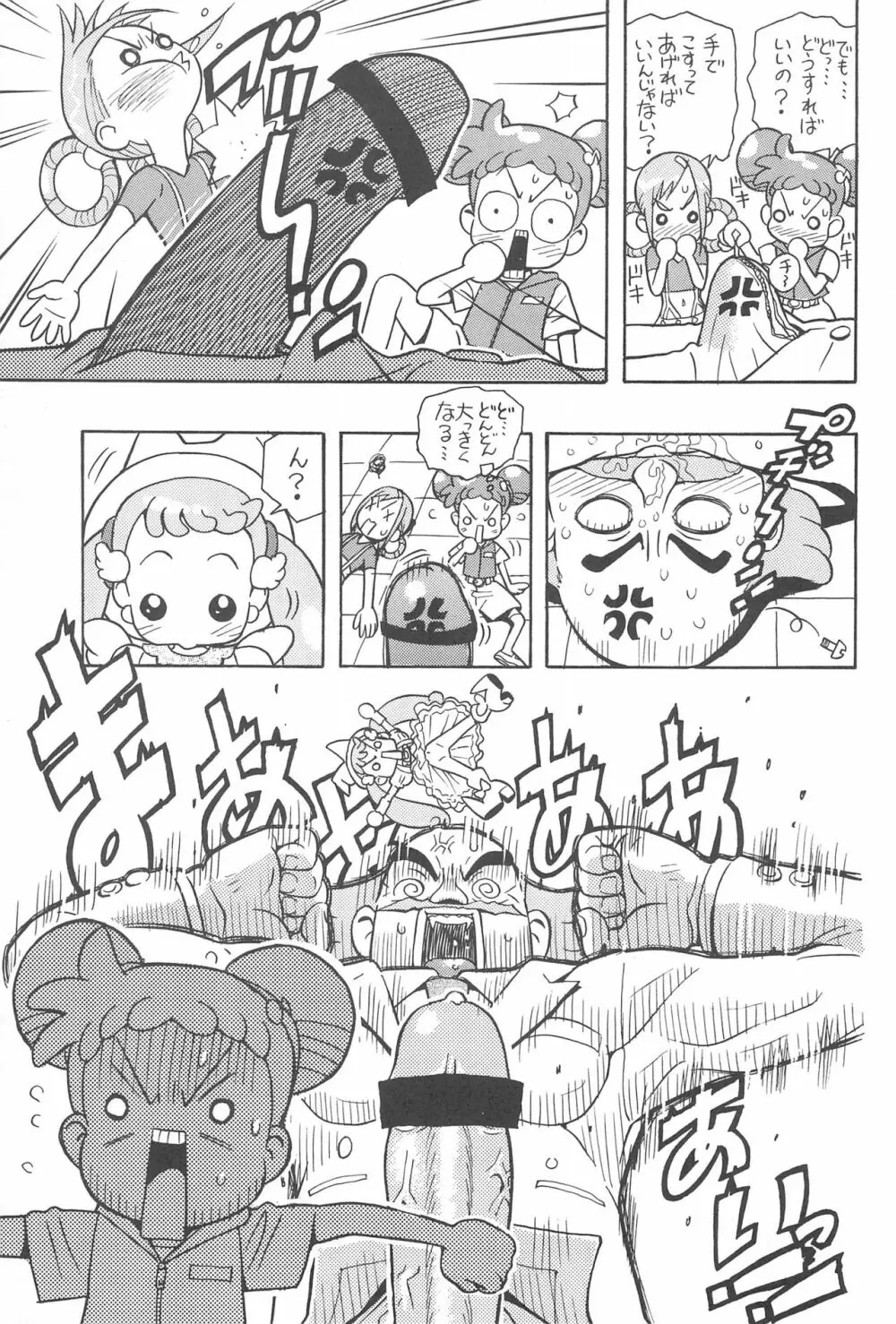 魔女まんが - page13