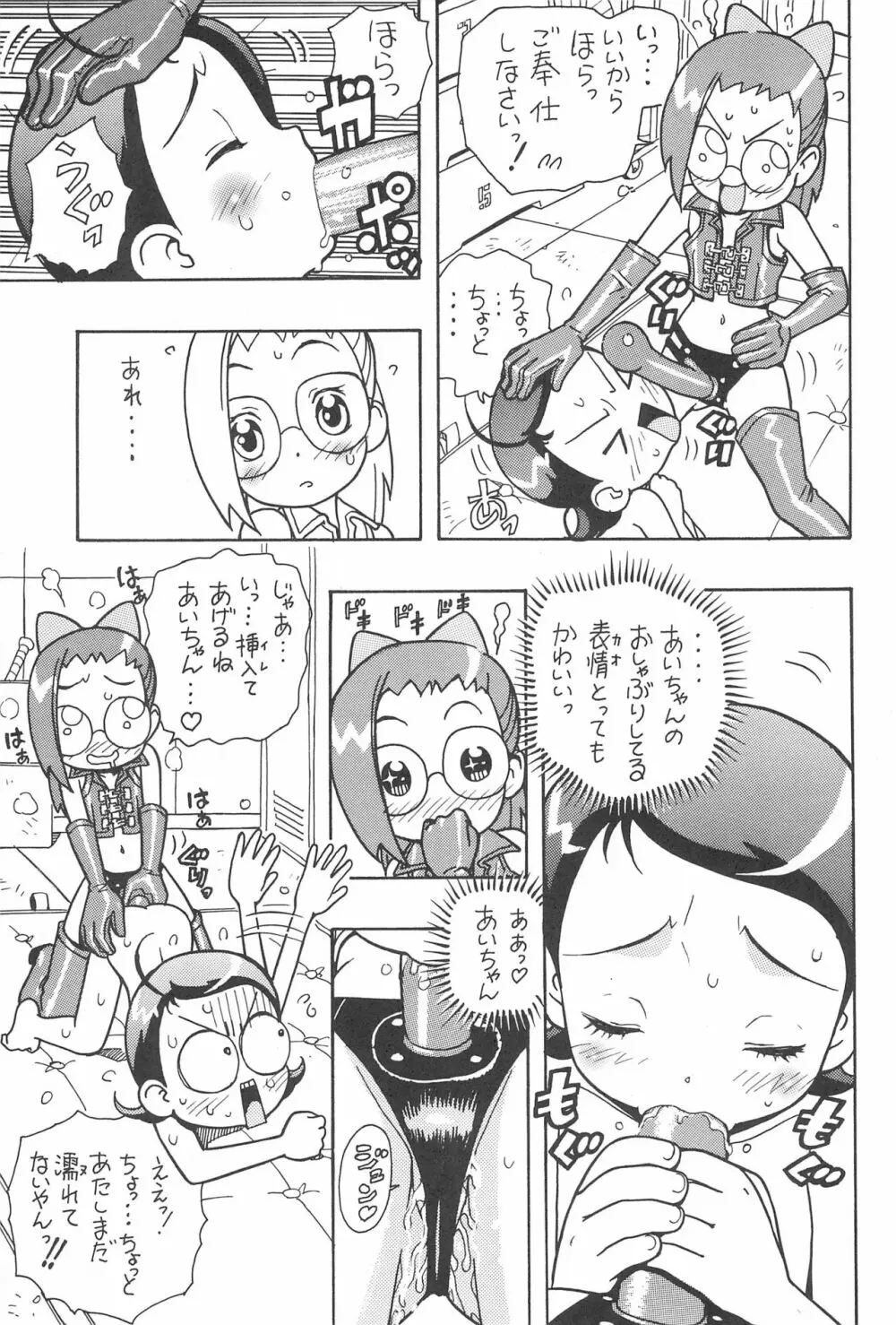 魔女まんが - page31