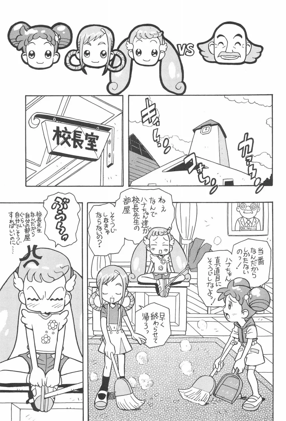 魔女まんが - page7