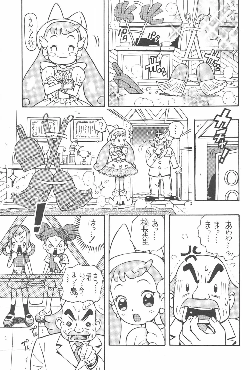 魔女まんが - page9