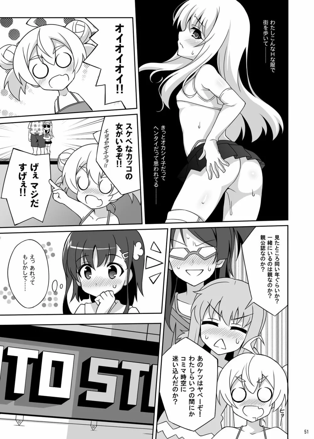 吸精魔力中毒 総集編1 - page52