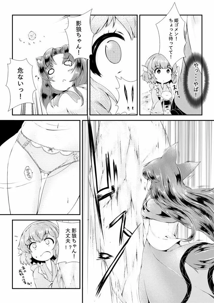 霧の湖の水位がほんの少し増えるお話 - page3