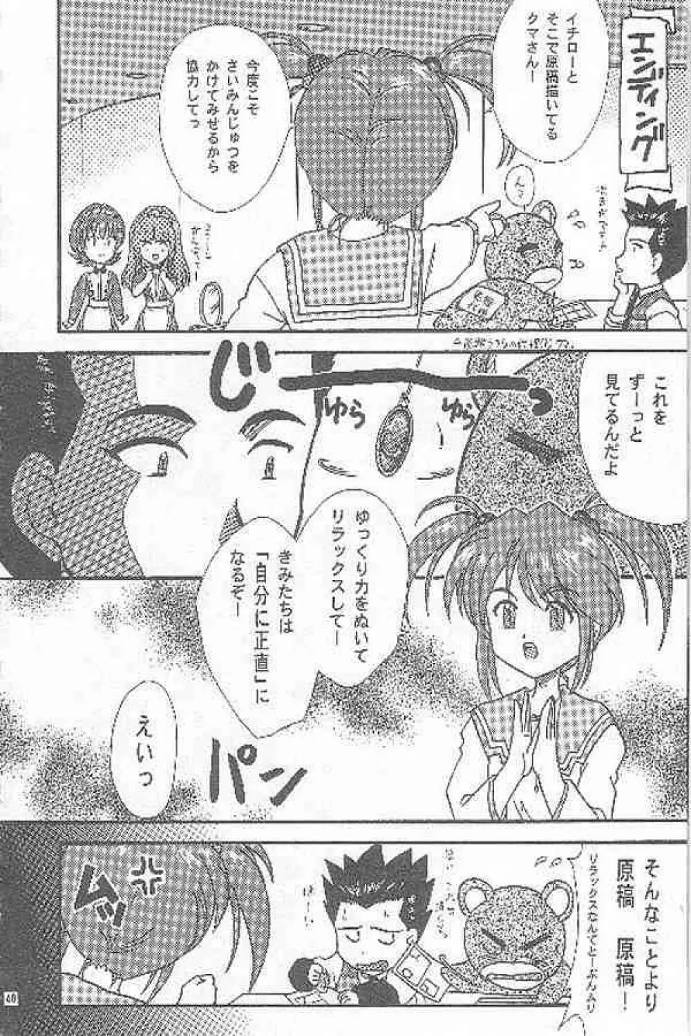 まいひめ ～華恋～ 参 - page38