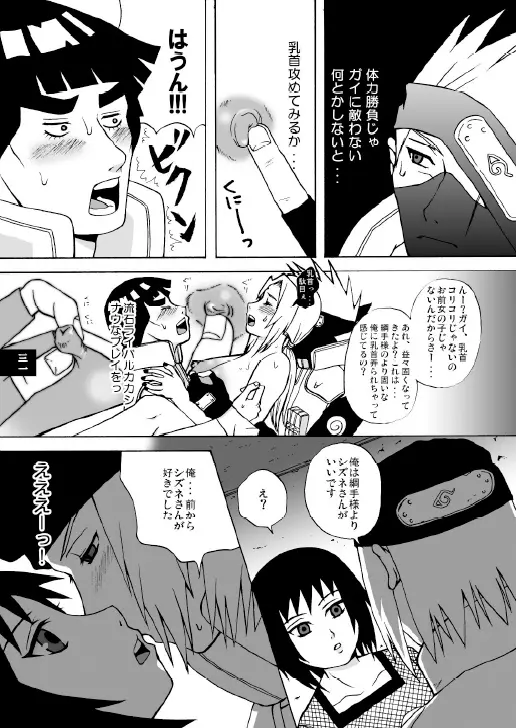 ザーメン☆パラダイス - page28