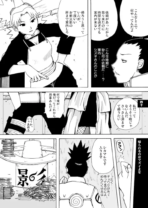 ザーメン☆パラダイス - page37