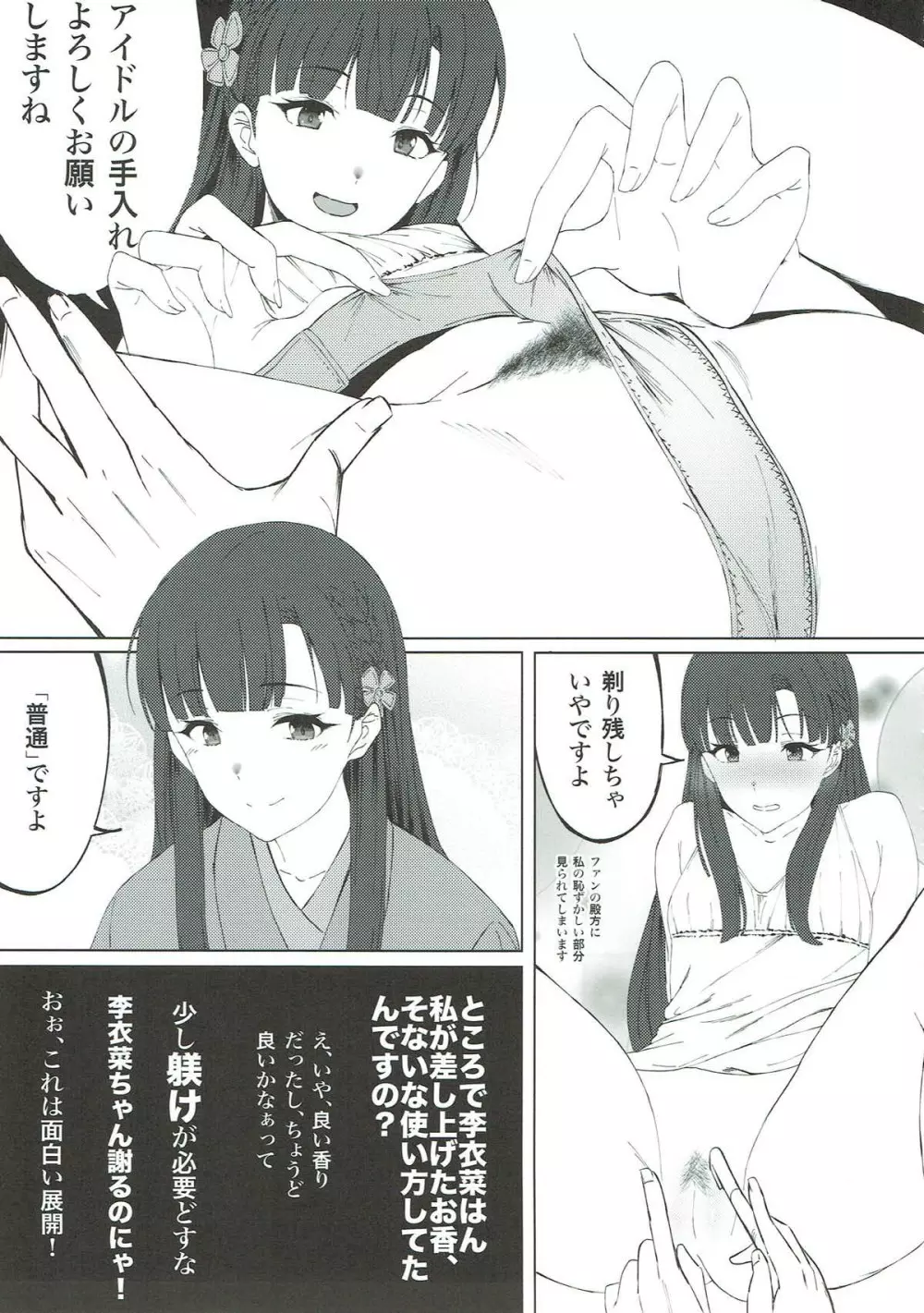 小早川紗枝のちんコキちん - page15