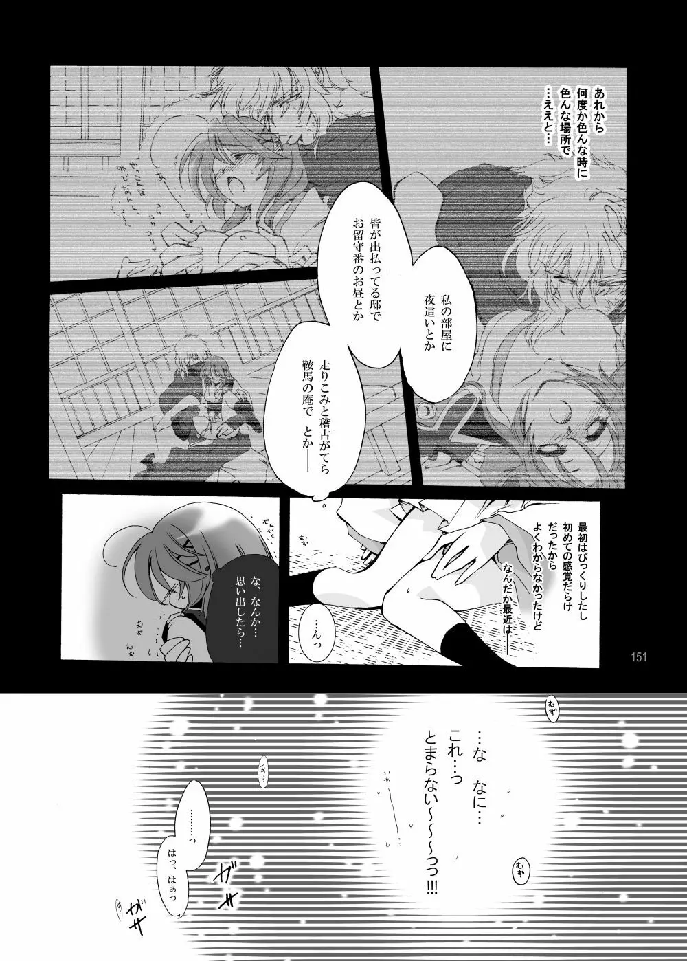 R師弟関係 - page17