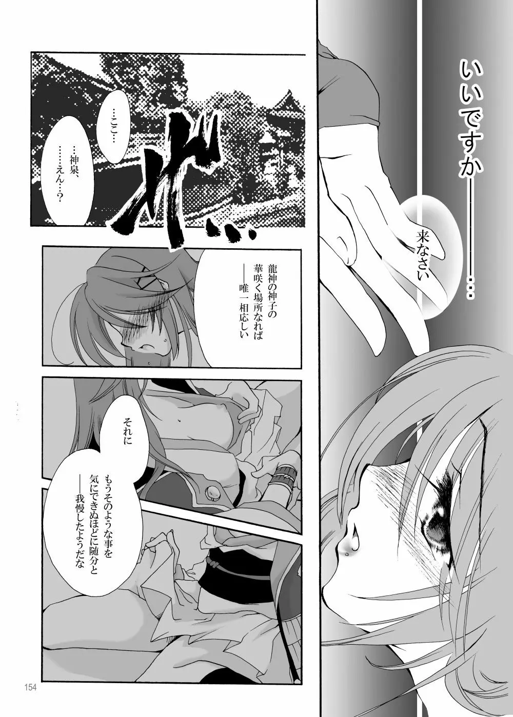 R師弟関係 - page20