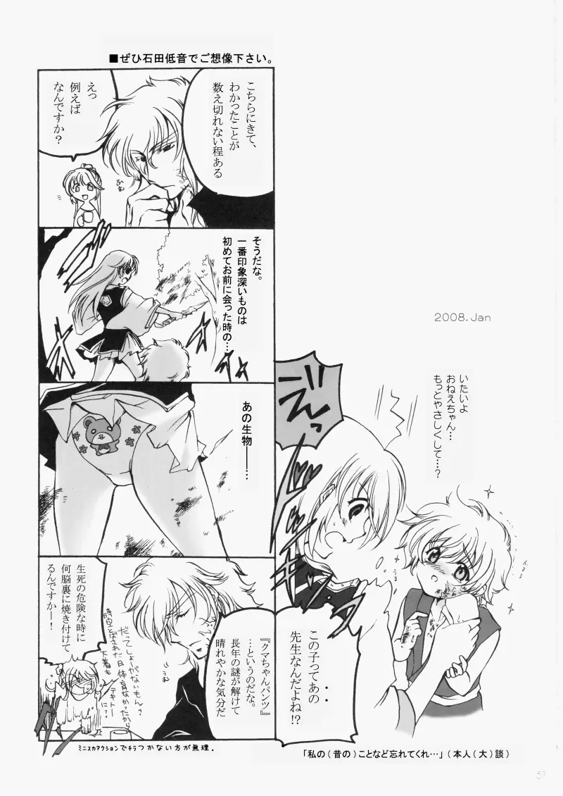 冬熔けの微睡み - page29