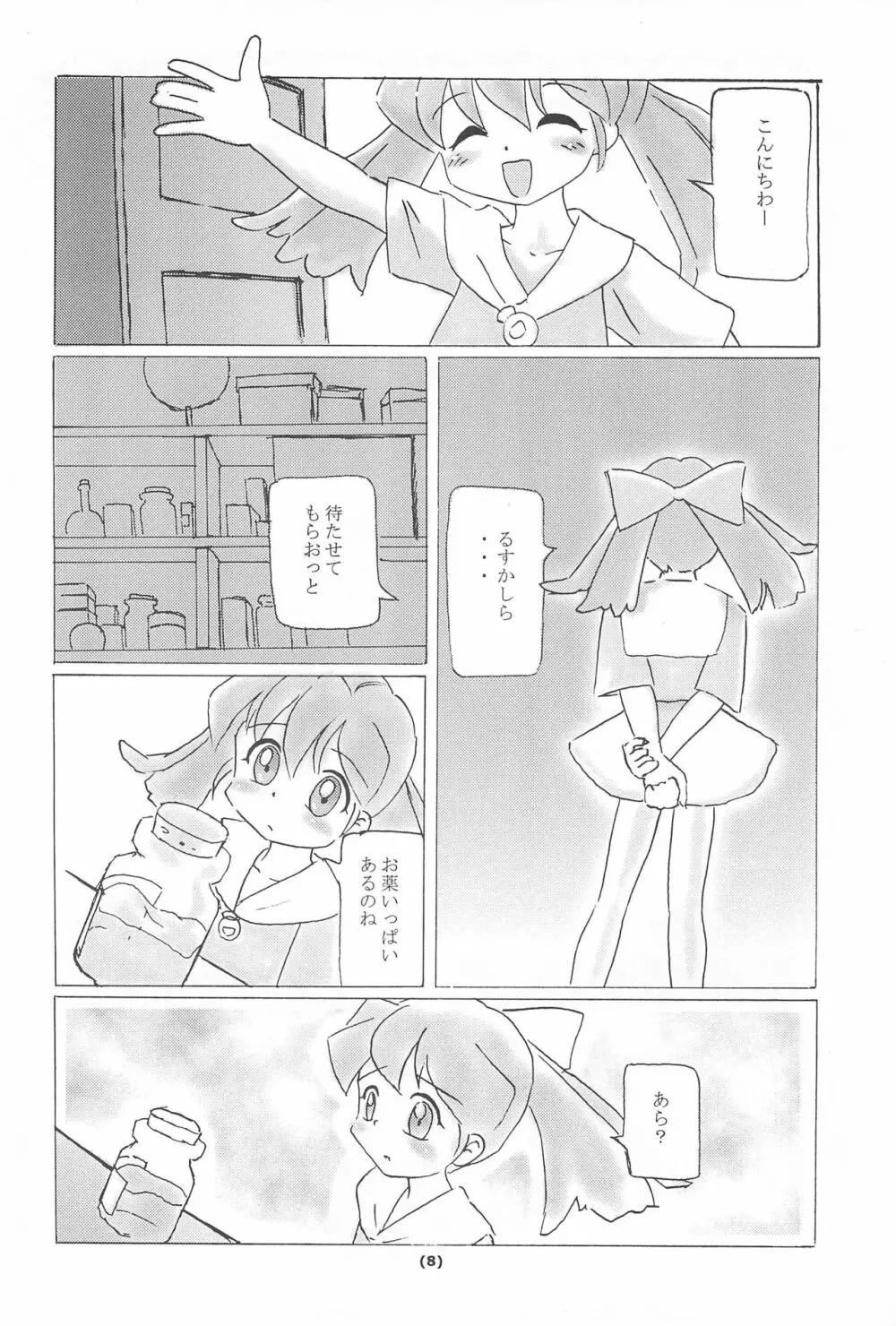 薬系 - page10