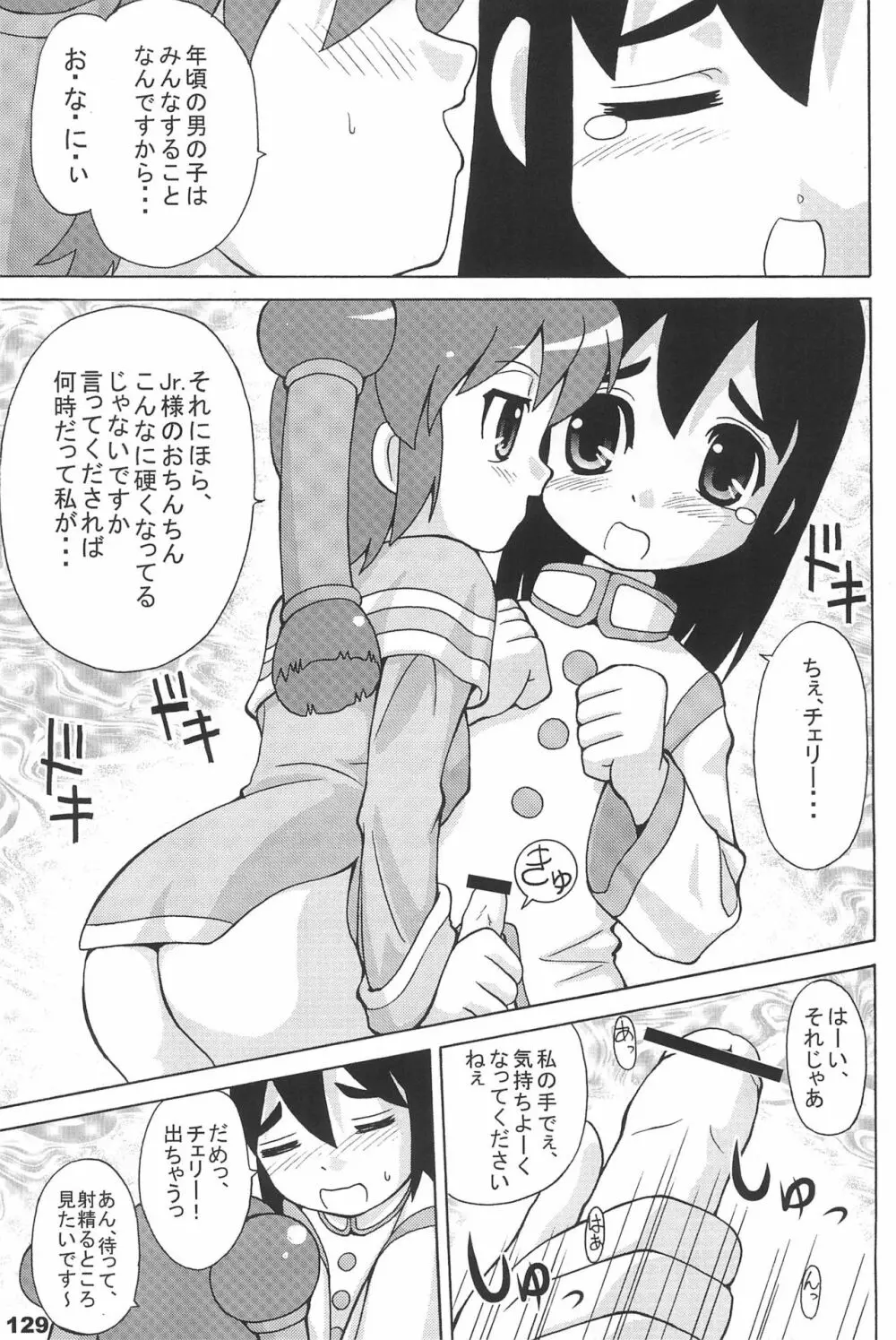 よねまる アーカイブ 2 ～きっとまた逢えるよ～ - page129