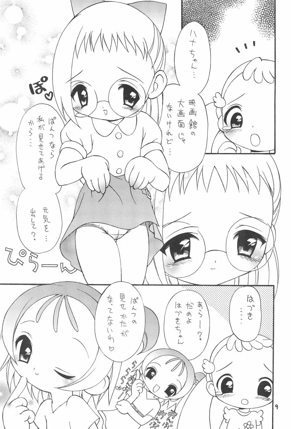 おじゃまじょらヴくるくるりんね - page9