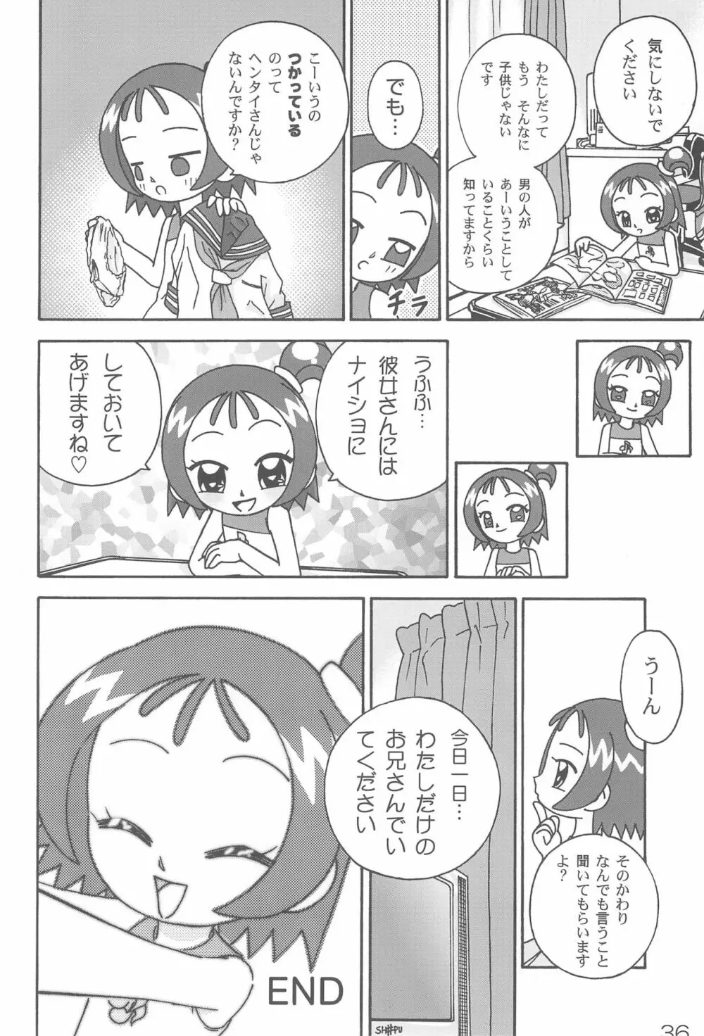 ナイショの遊び - page36