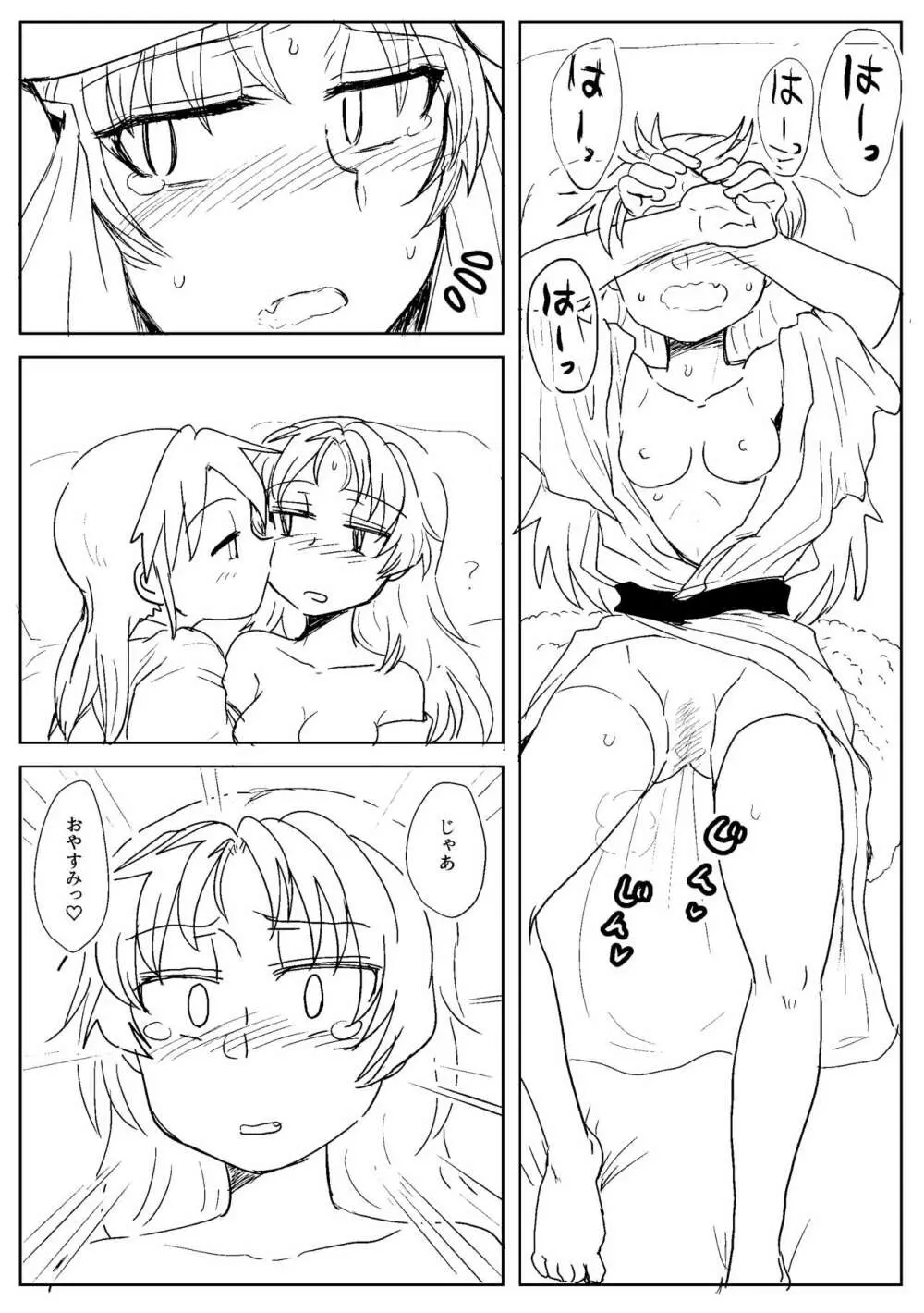 さわらない鹿目さんVS佐倉さん - page6