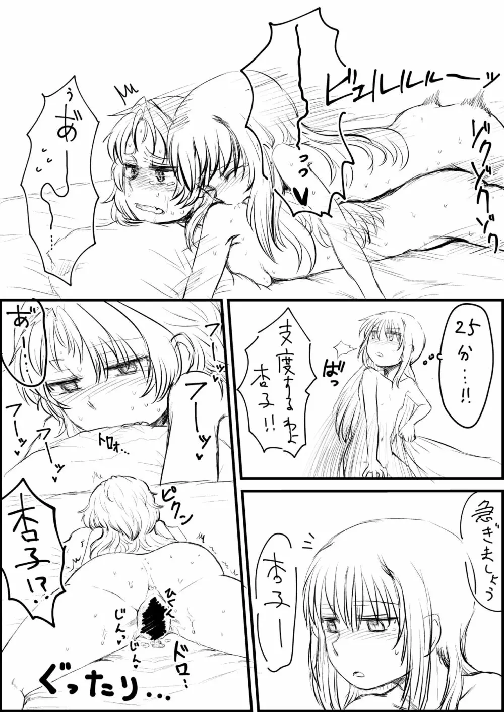 エアコン崩壊ほむあん漫画 - page7