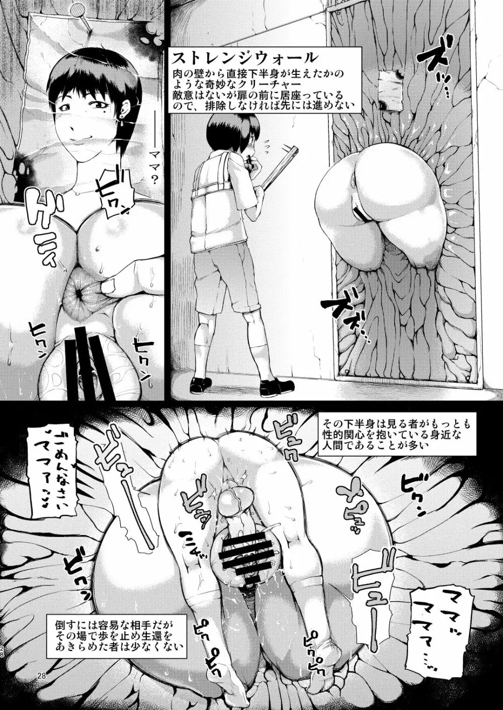 SILENT HOLE バブルヘッドナース陵辱調教記録 - page28