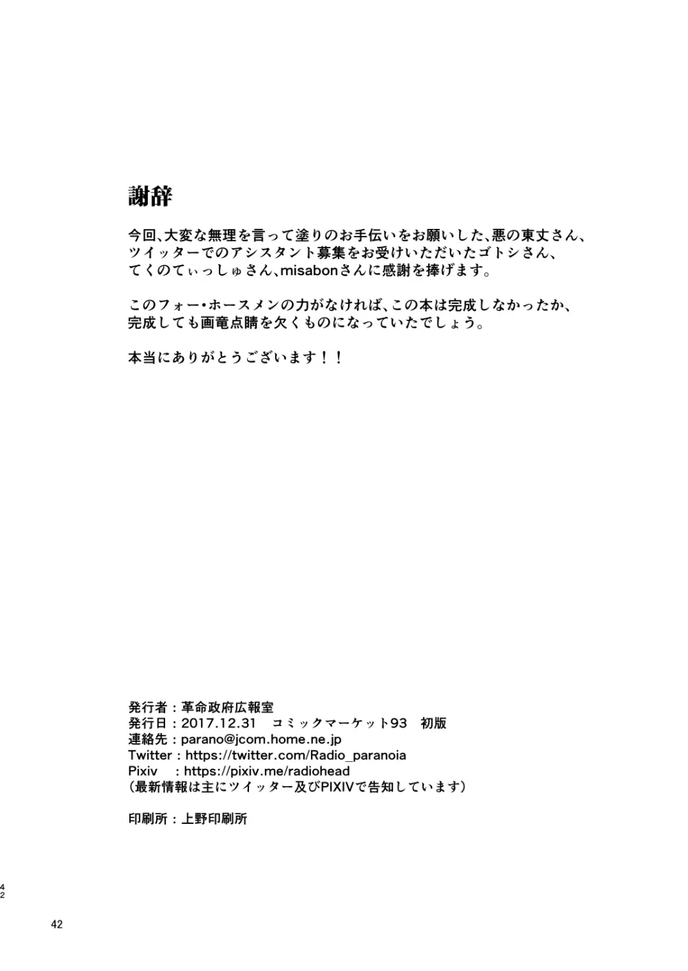 SILENT HOLE バブルヘッドナース陵辱調教記録 - page42