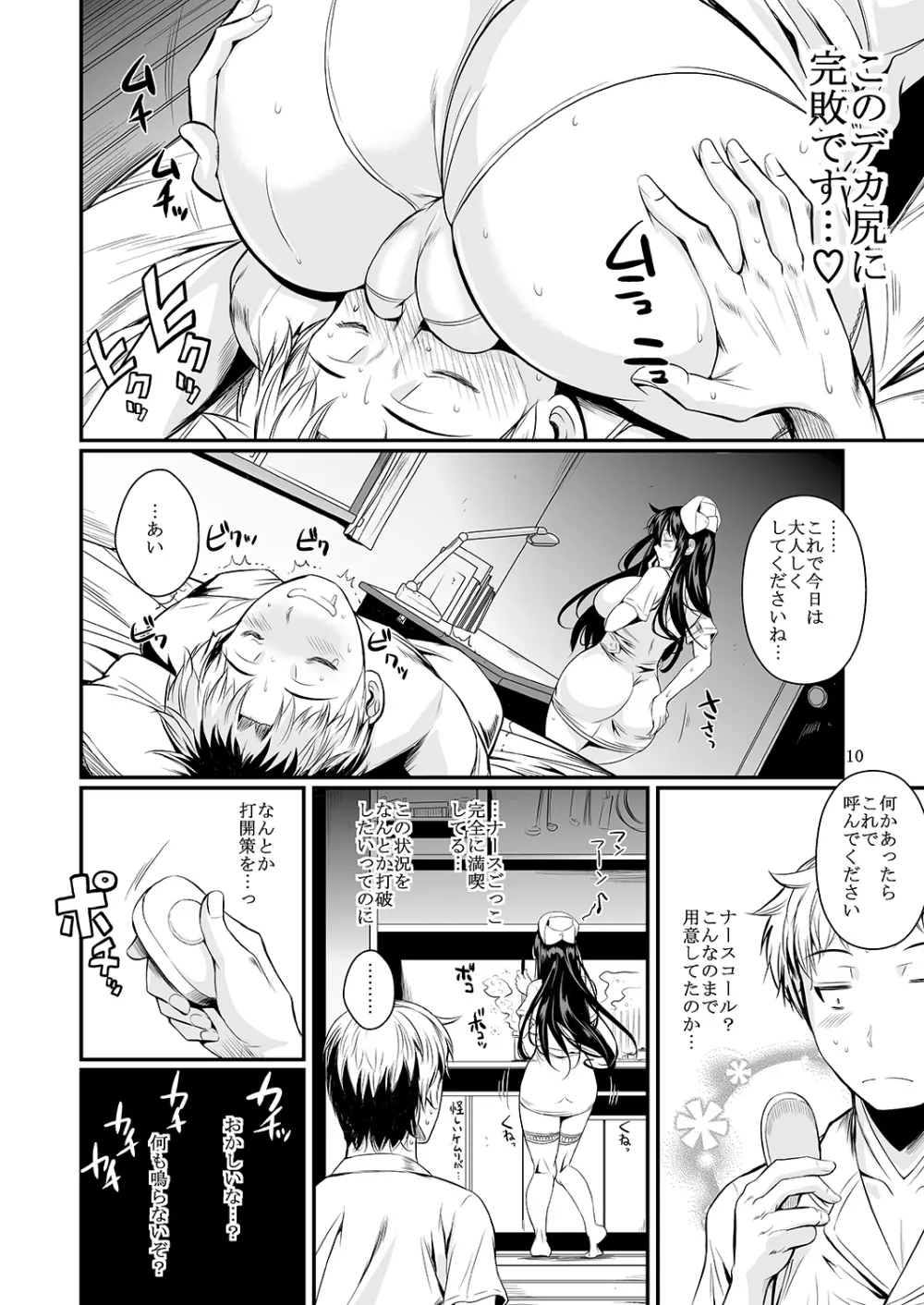 福山さん下 何でもしてくれるボクだけの彼女 - page136