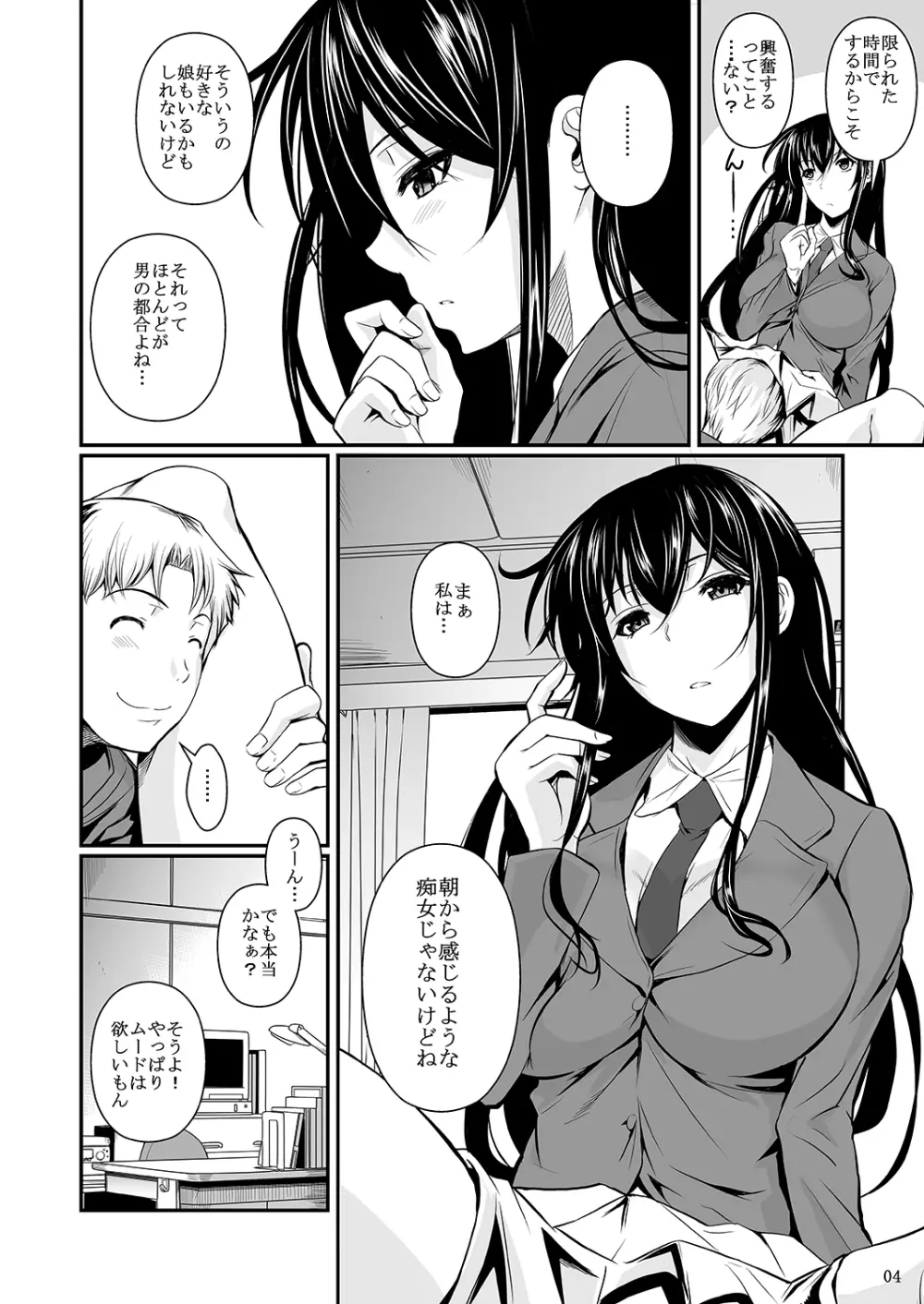 福山さん下 何でもしてくれるボクだけの彼女 - page165