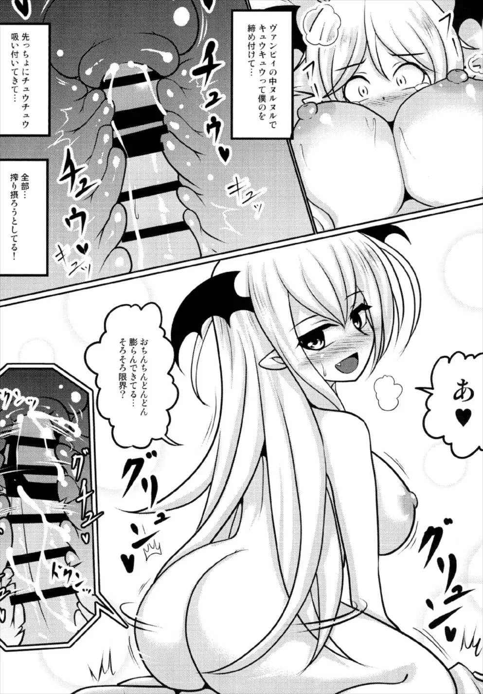 僕の姉がこんなに巨乳な訳が無い - page17