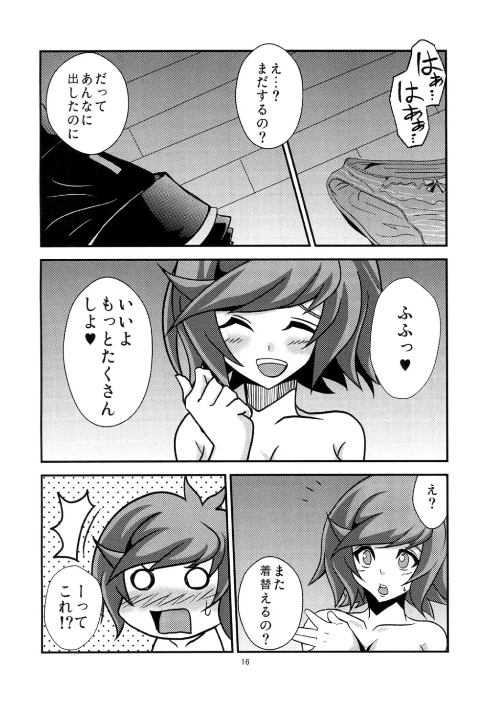 葵ちゃんと恋人になりました - page16
