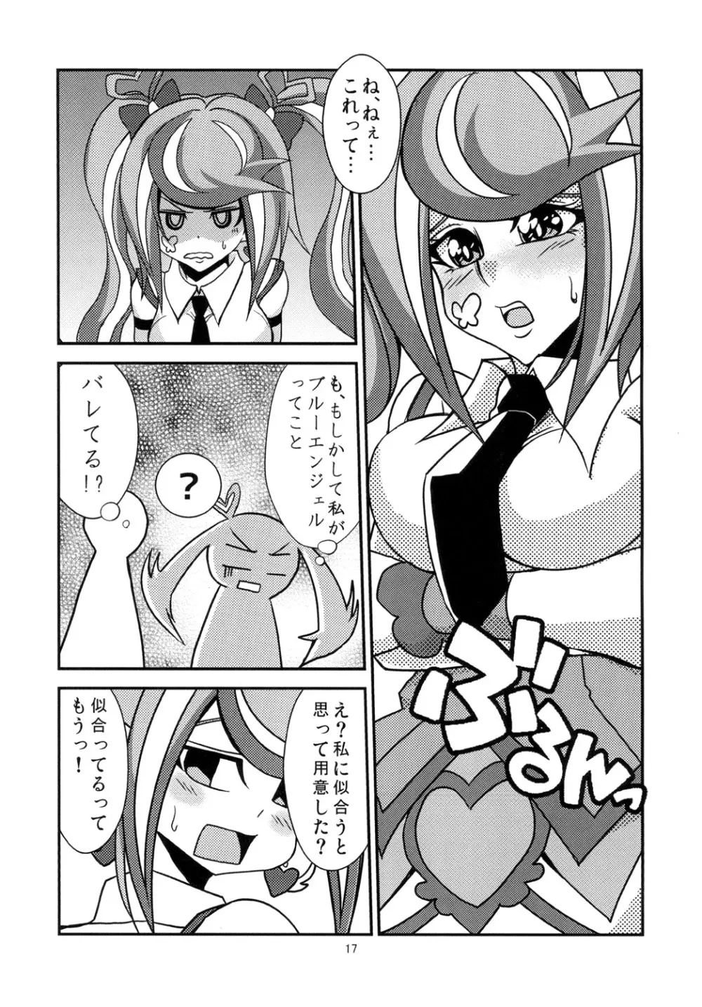 葵ちゃんと恋人になりました - page17