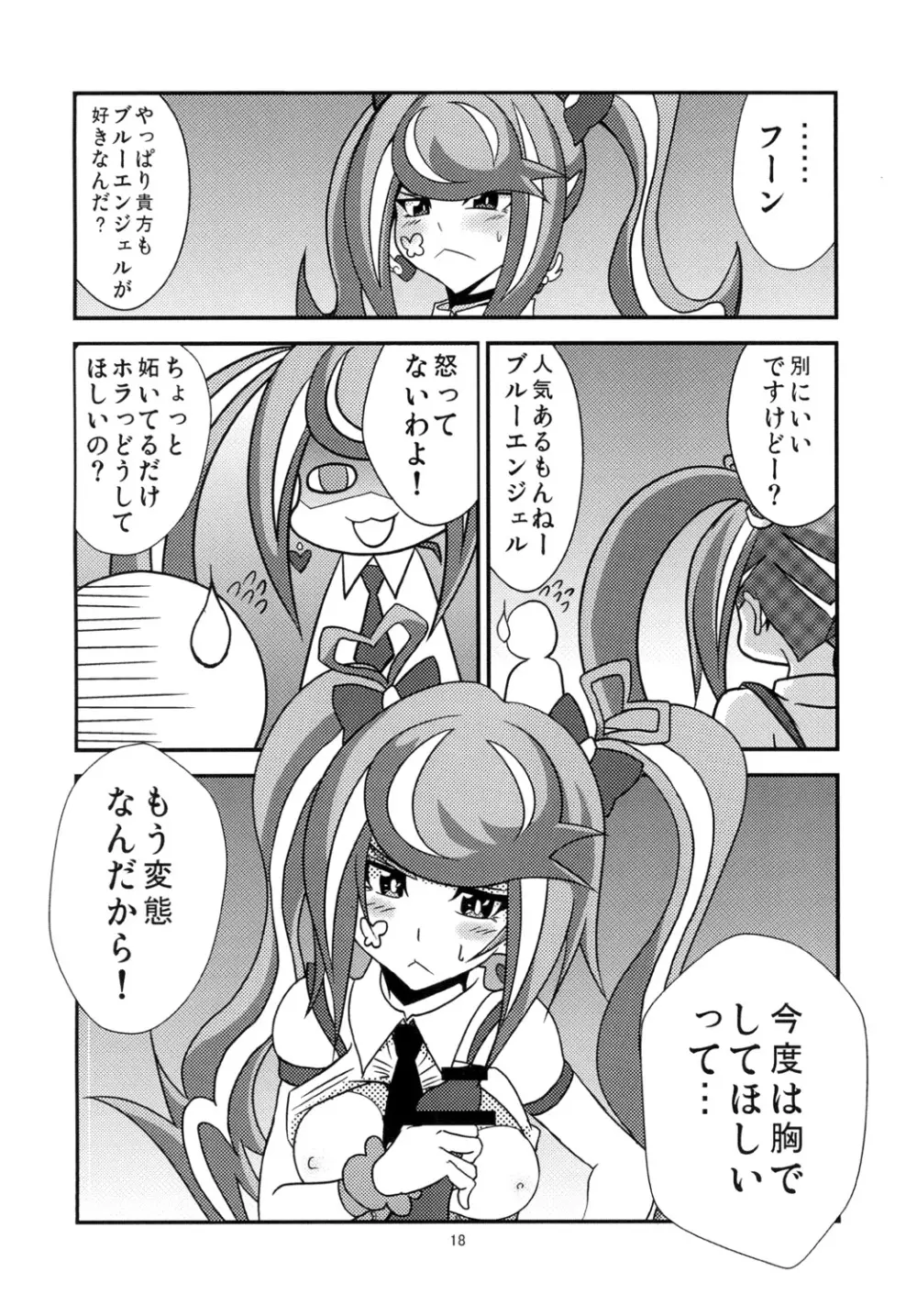 葵ちゃんと恋人になりました - page18