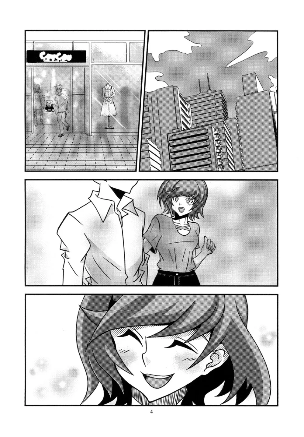 葵ちゃんと恋人になりました - page4