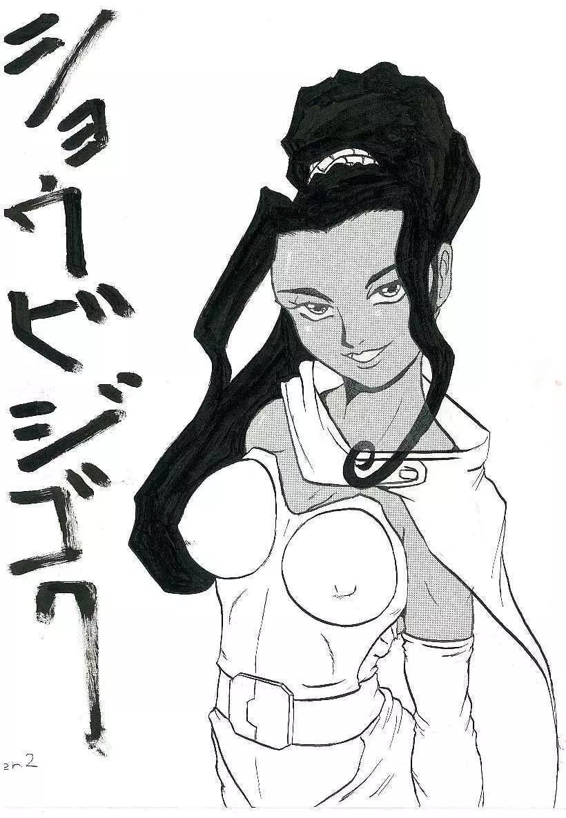 ソレッタ・織姫 - page1