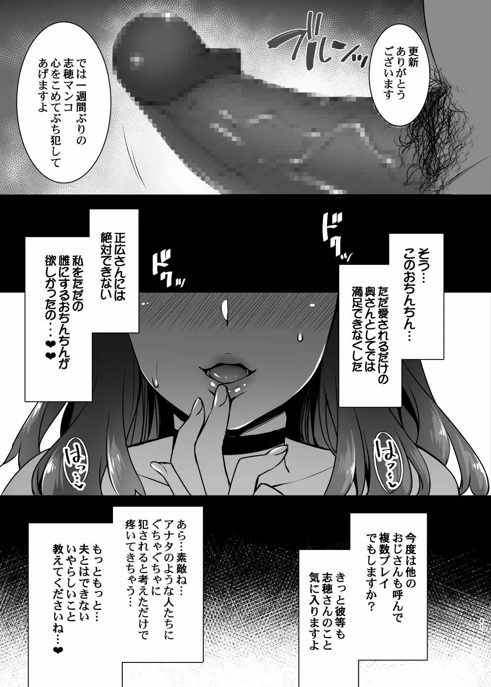 レンタル種付けおじさん2～人妻と種付けおじさんの一ヶ月ヤリまくり性活～ - page40