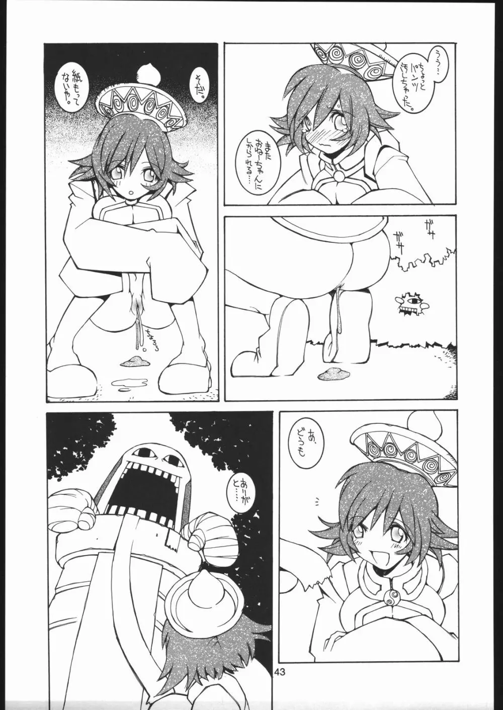 ヴァギナヴァギナ - page42