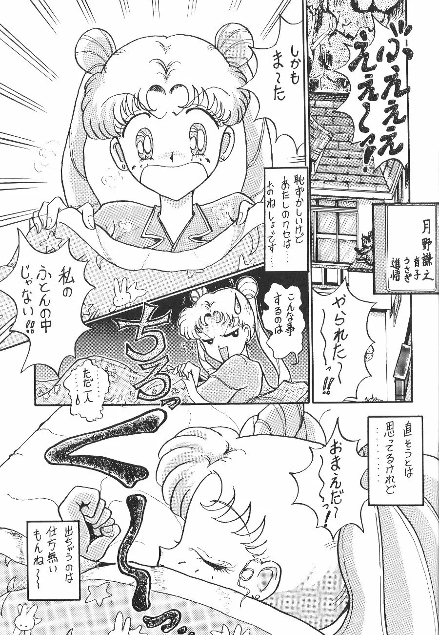 KEY手掛かり - page104