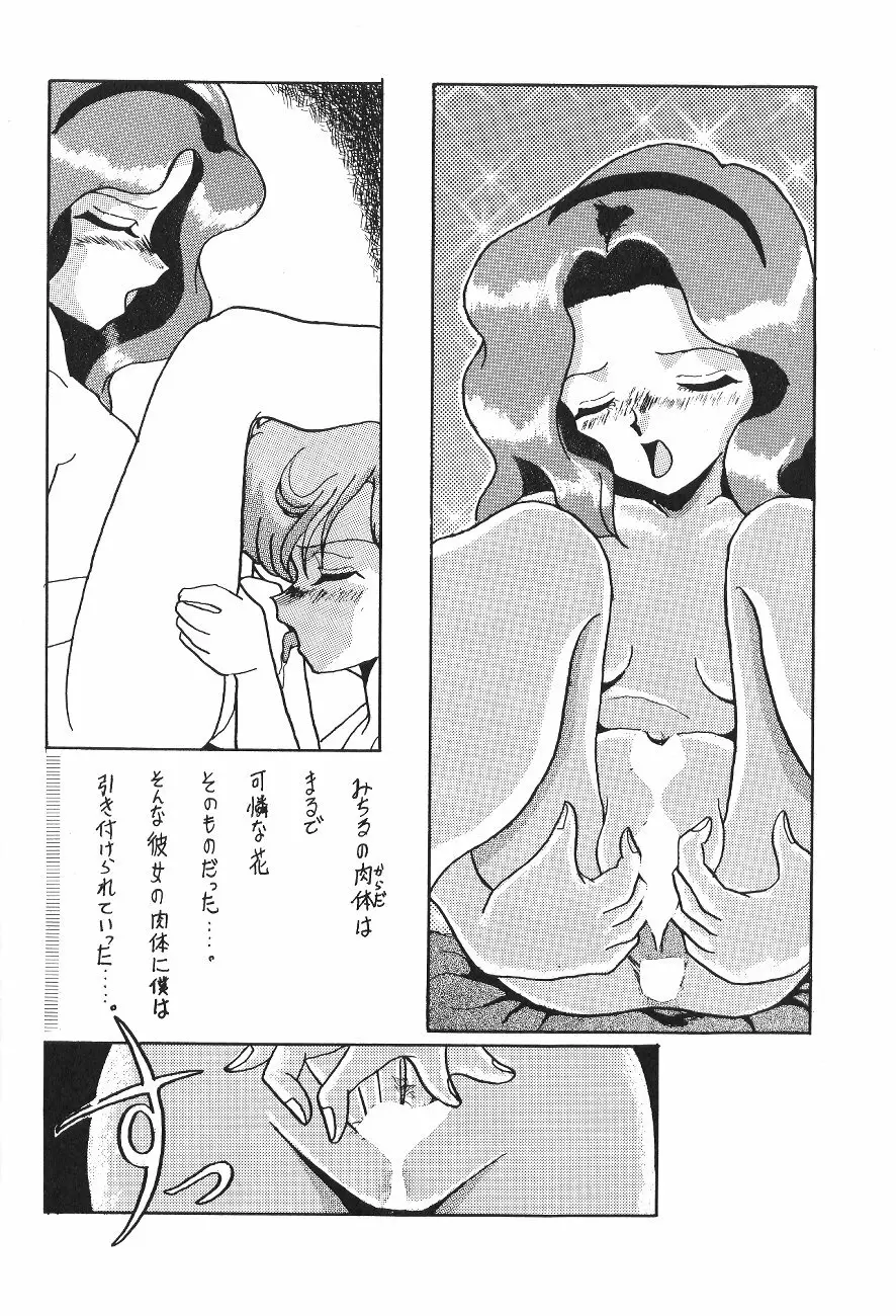 KEY手掛かり - page125