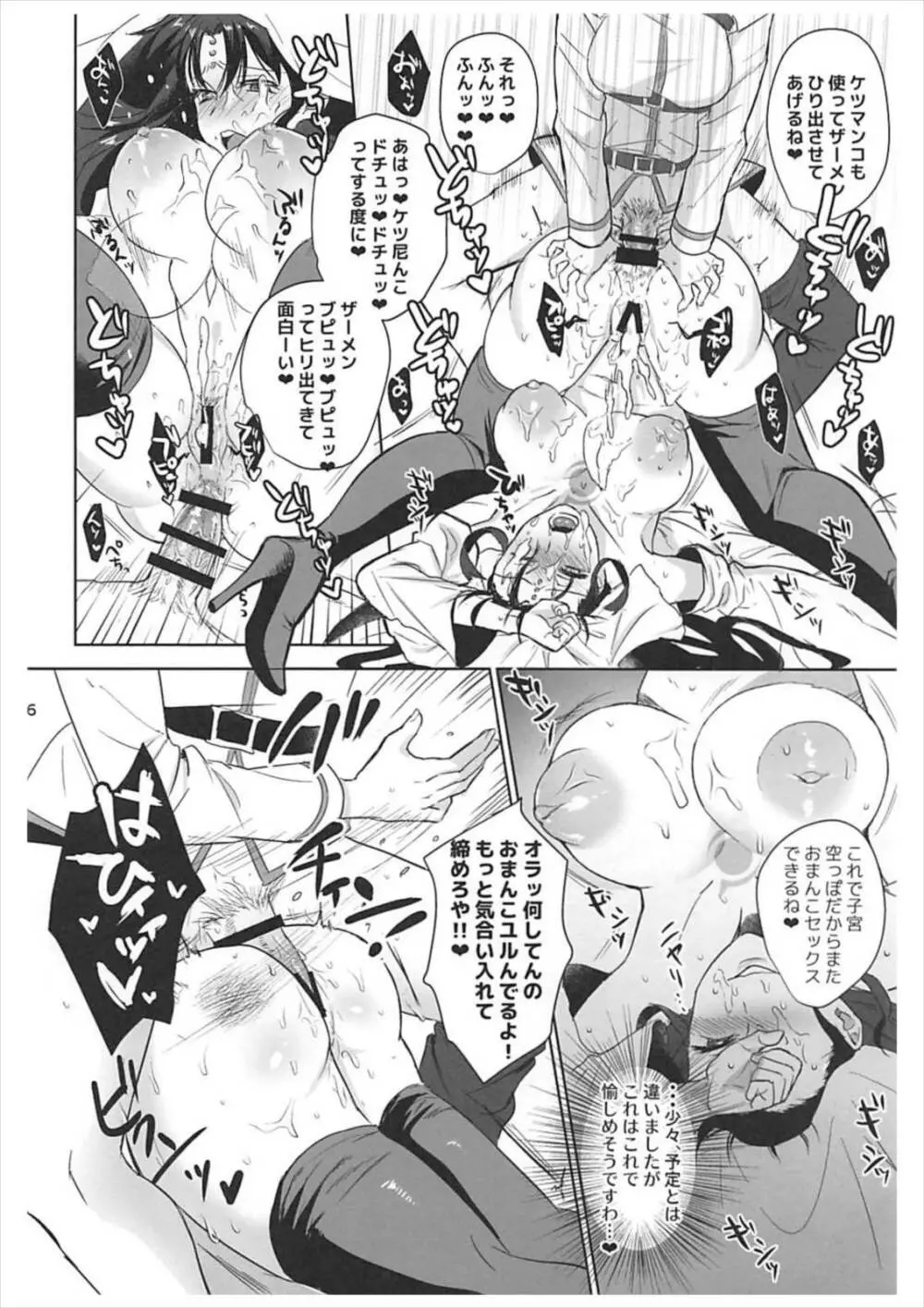 絶対服従ドスケベふたなりちんぽ奴隷淫獣 - page15