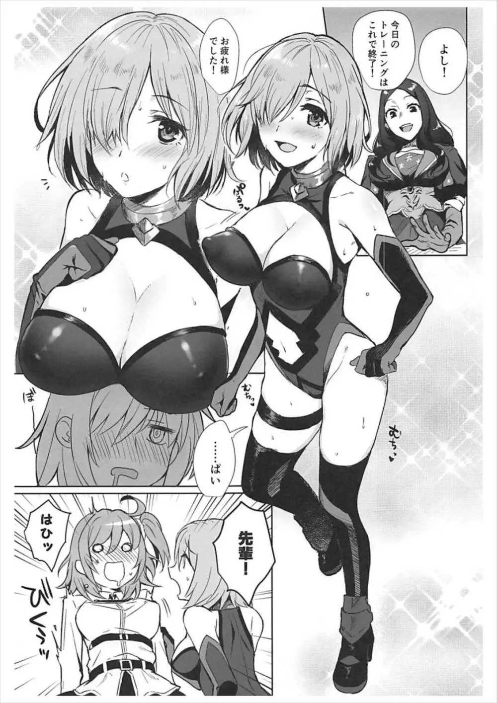 絶対服従ドスケベふたなりちんぽ奴隷淫獣 - page2