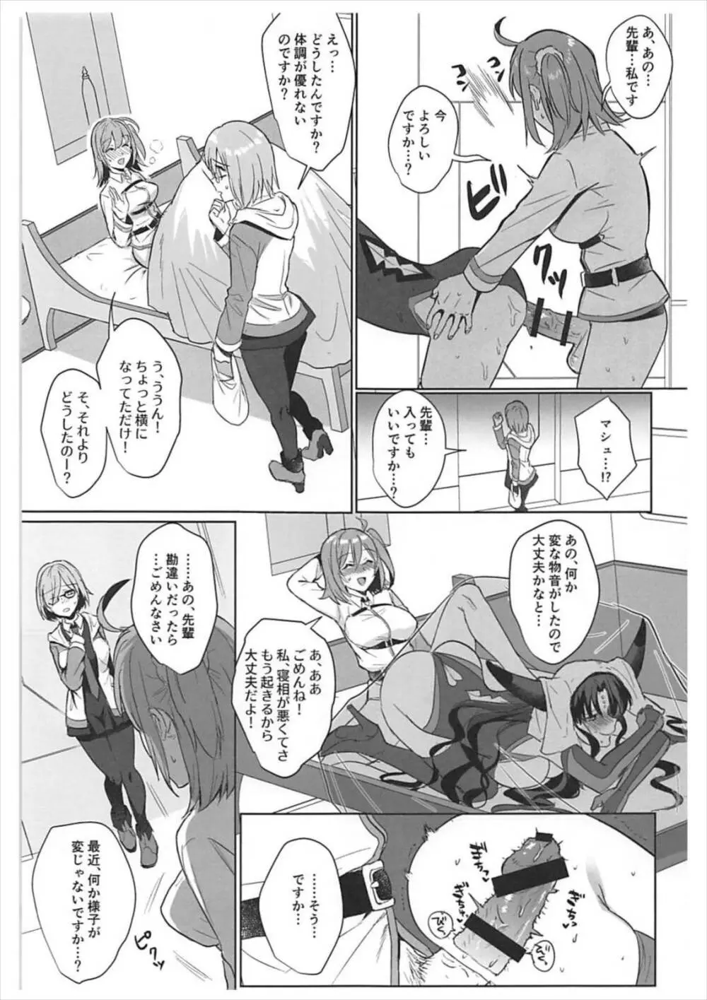 絶対服従ドスケベふたなりちんぽ奴隷淫獣 - page20